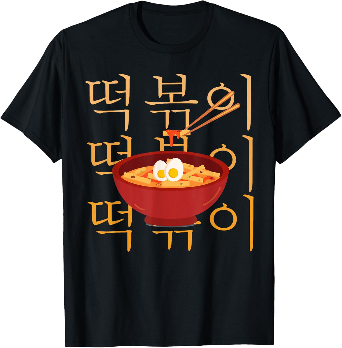 Tteokbokki Asian Food Design for a Tteokbokki Maker Apparel | High Search Volume | Aesthetic Fit